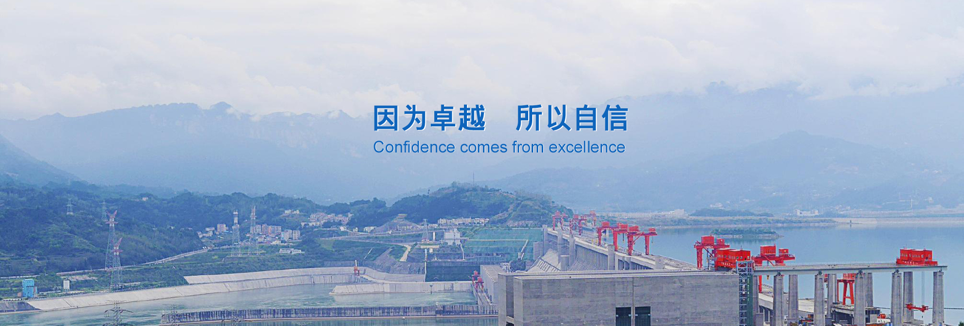 制造水工及環保設備的專業化公司